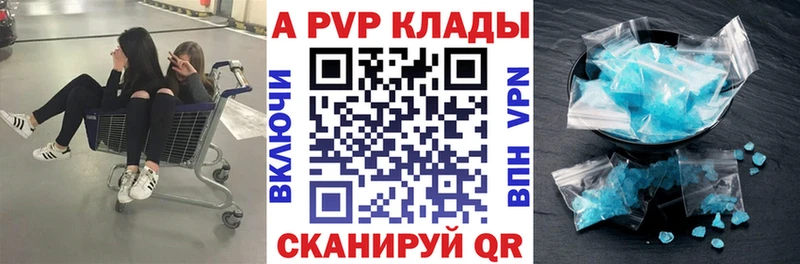 Alfa_PVP VHQ  Котельники 