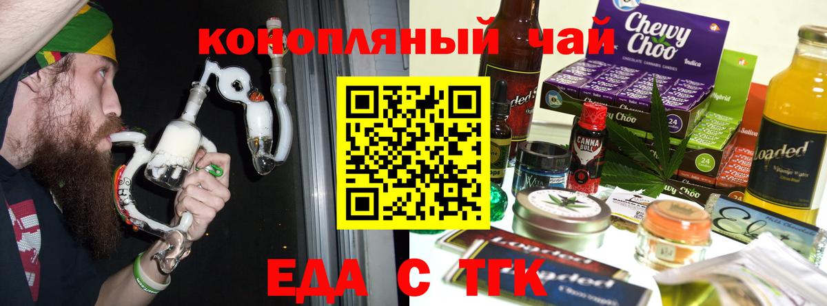 Печенье с ТГК марихуана  Вход с VPN  Котельники 