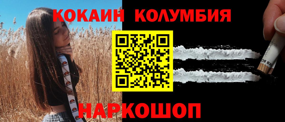 Котельники  Кокаин 98%  Вход с VPN  COCAIN Fish Scale 