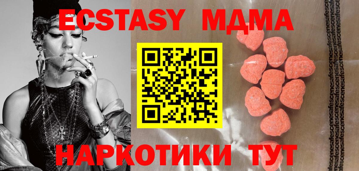 ЭКСТАЗИ  Вход с VPN  Котельники  ЭКСТАЗИ Дубай  Экстази 250 мг 