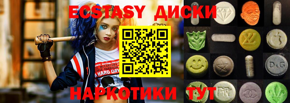 Экстази Дубай Котельники