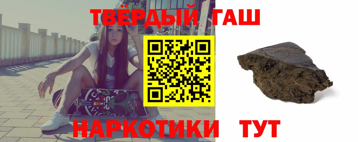 ГАШИШ хэш  ГАШ VHQ  Котельники 