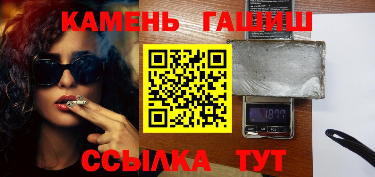 где купить наркотик  ГАШИШ  Вход с VPN  ГАШИШ Ice-O-Lator  Котельники 
