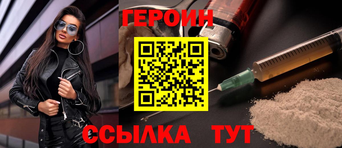 Героин Афган Котельники