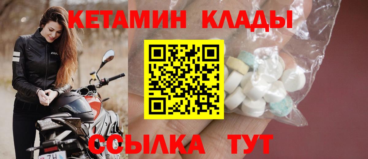 КЕТАМИН VHQ  Вход с VPN  Котельники  Кетамин ketamine 