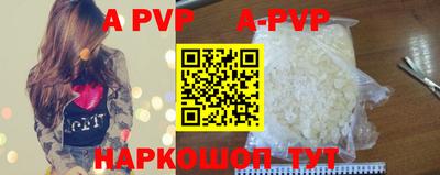 ALPHA PVP Изобильный