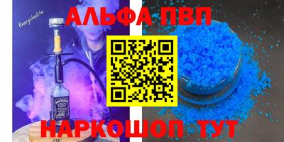 ALPHA PVP Изобильный