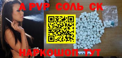 соль ск Ирбит