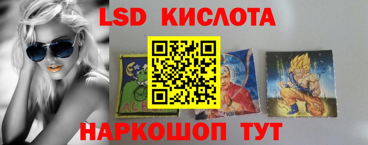 Лсд 25 экстази кислота  mega зеркало  Котельники  LSD-25 экстази кислота 