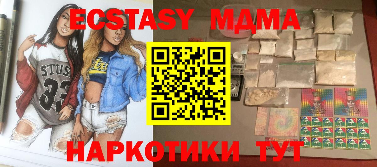MDMA  Вход с VPN  Котельники  МДМА кристаллы 
