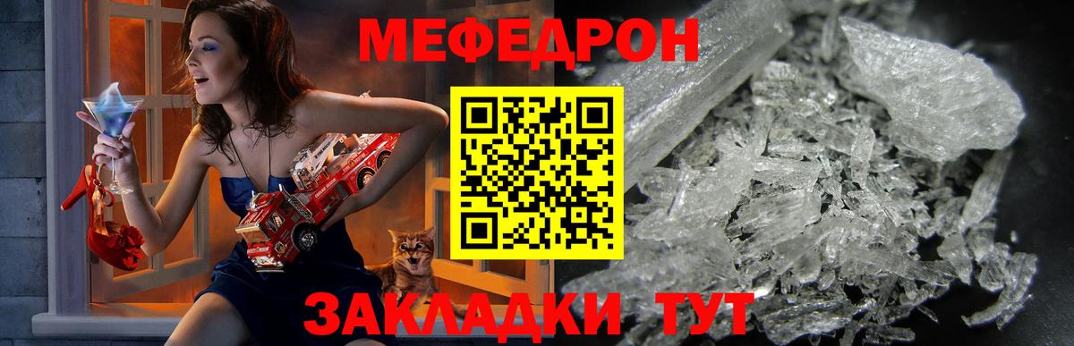 Меф кристаллы Котельники