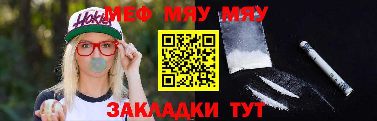 Мефедрон мука Котельники