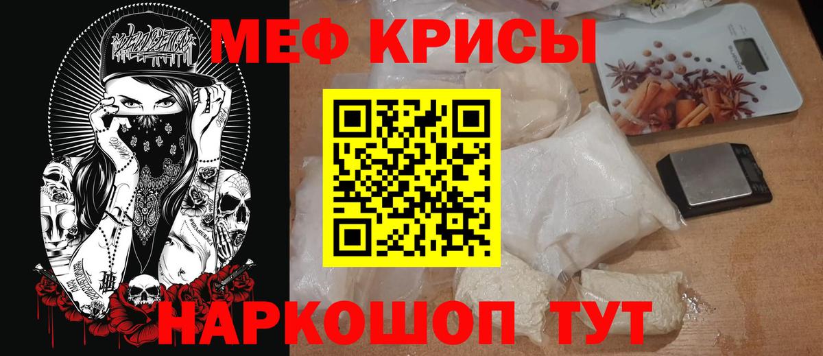 Котельники  МЕФ mephedrone  МЯУ-МЯУ VHQ  Вход с VPN 