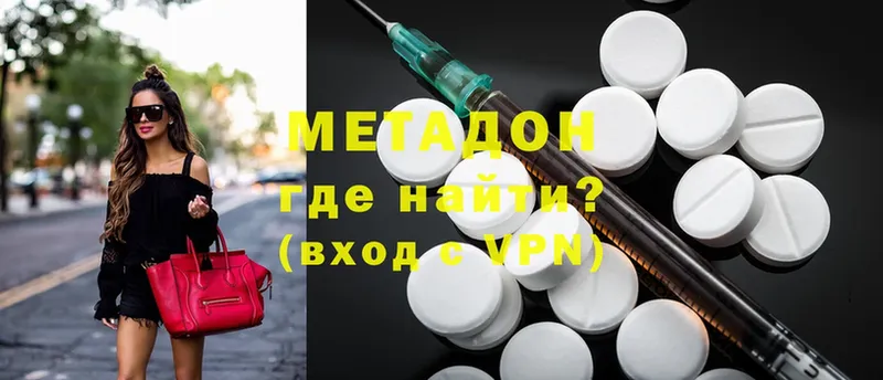 МЕТАДОН VHQ  Котельники 