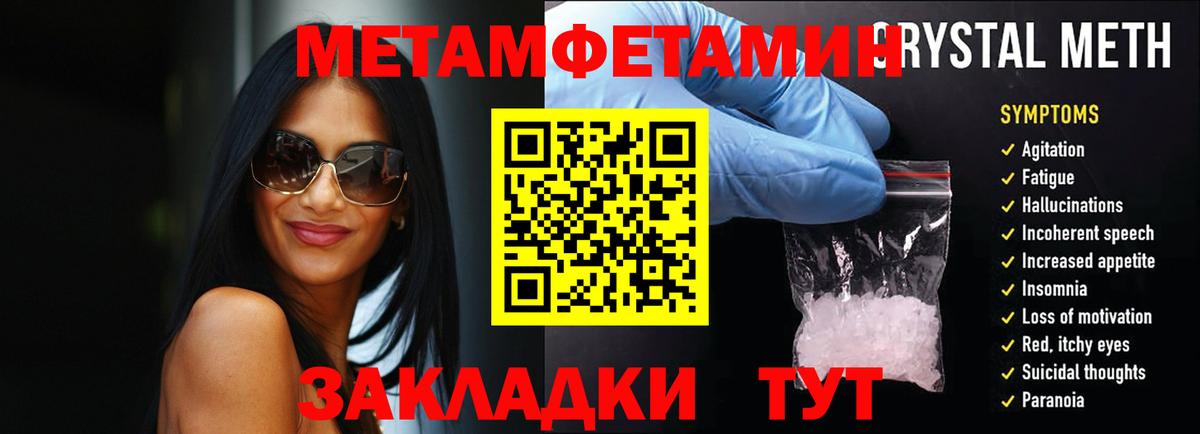 Первитин Methamphetamine Котельники