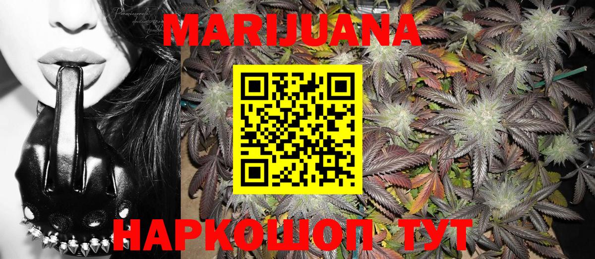 Марихуана марихуана  Каннабис LSD WEED  Котельники  Марихуана Bruce Banner  Вход с VPN  Марихуана MAZAR 